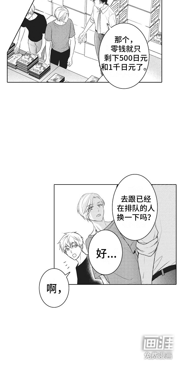 第11章：同人展