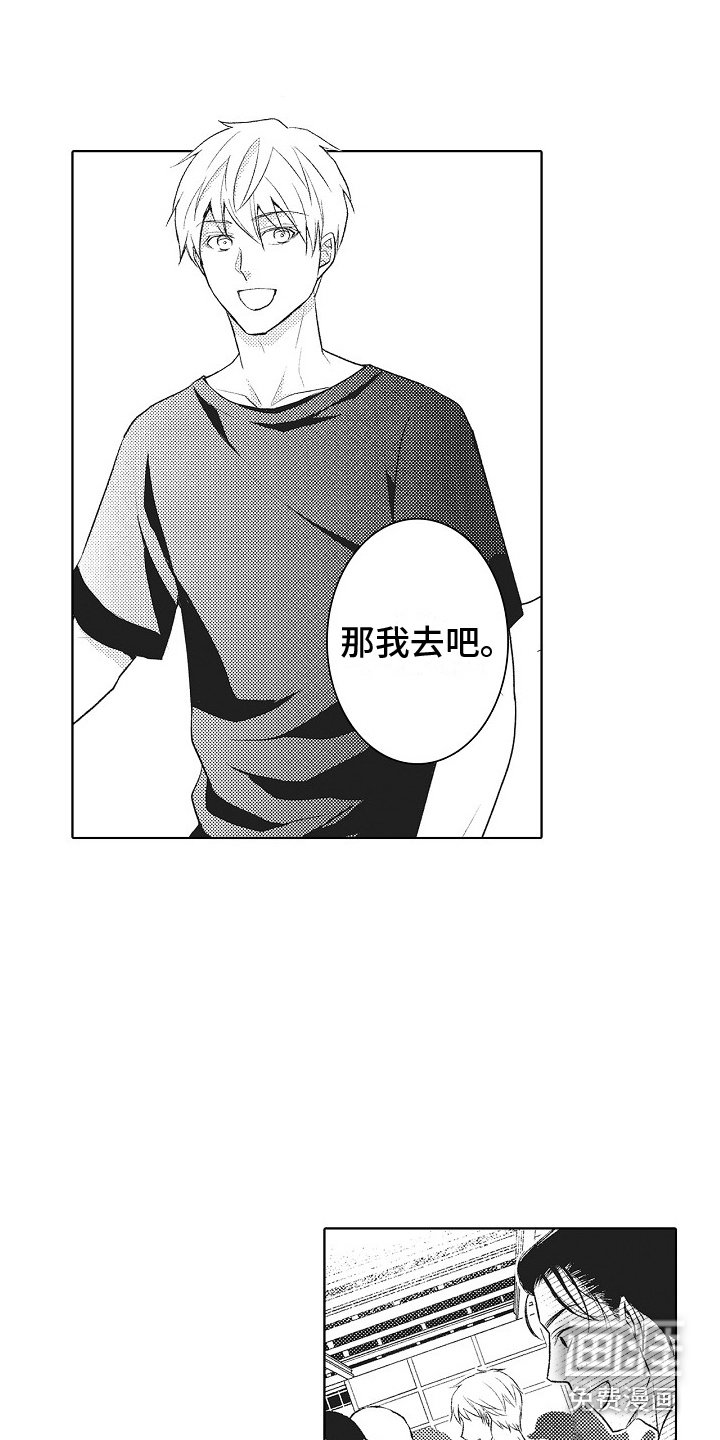 第11章：同人展
