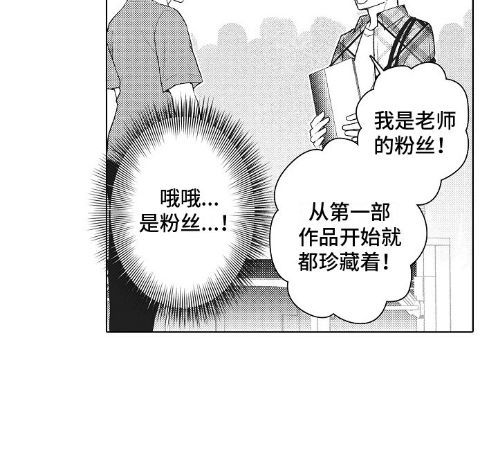 第11章：同人展