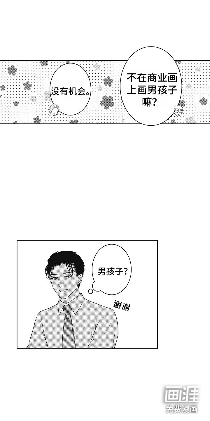 第12章：助手