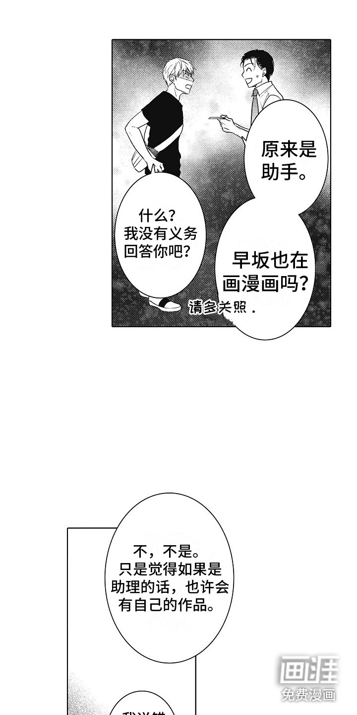 第12章：助手