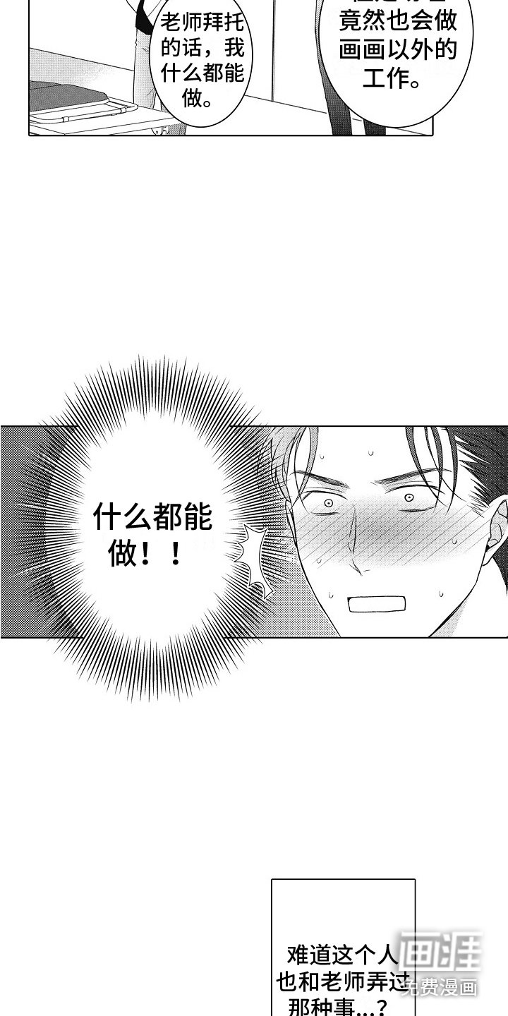 第13章：指责