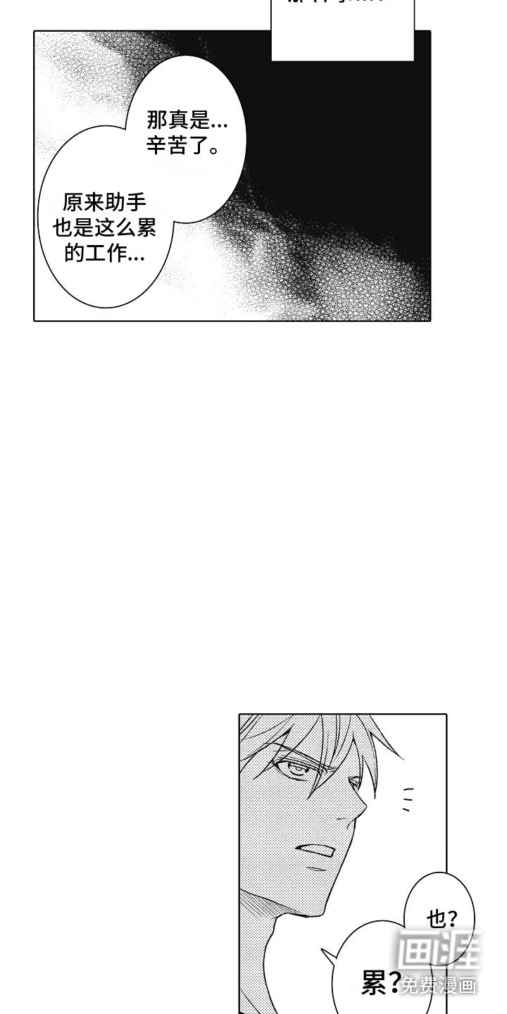 第13章：指责