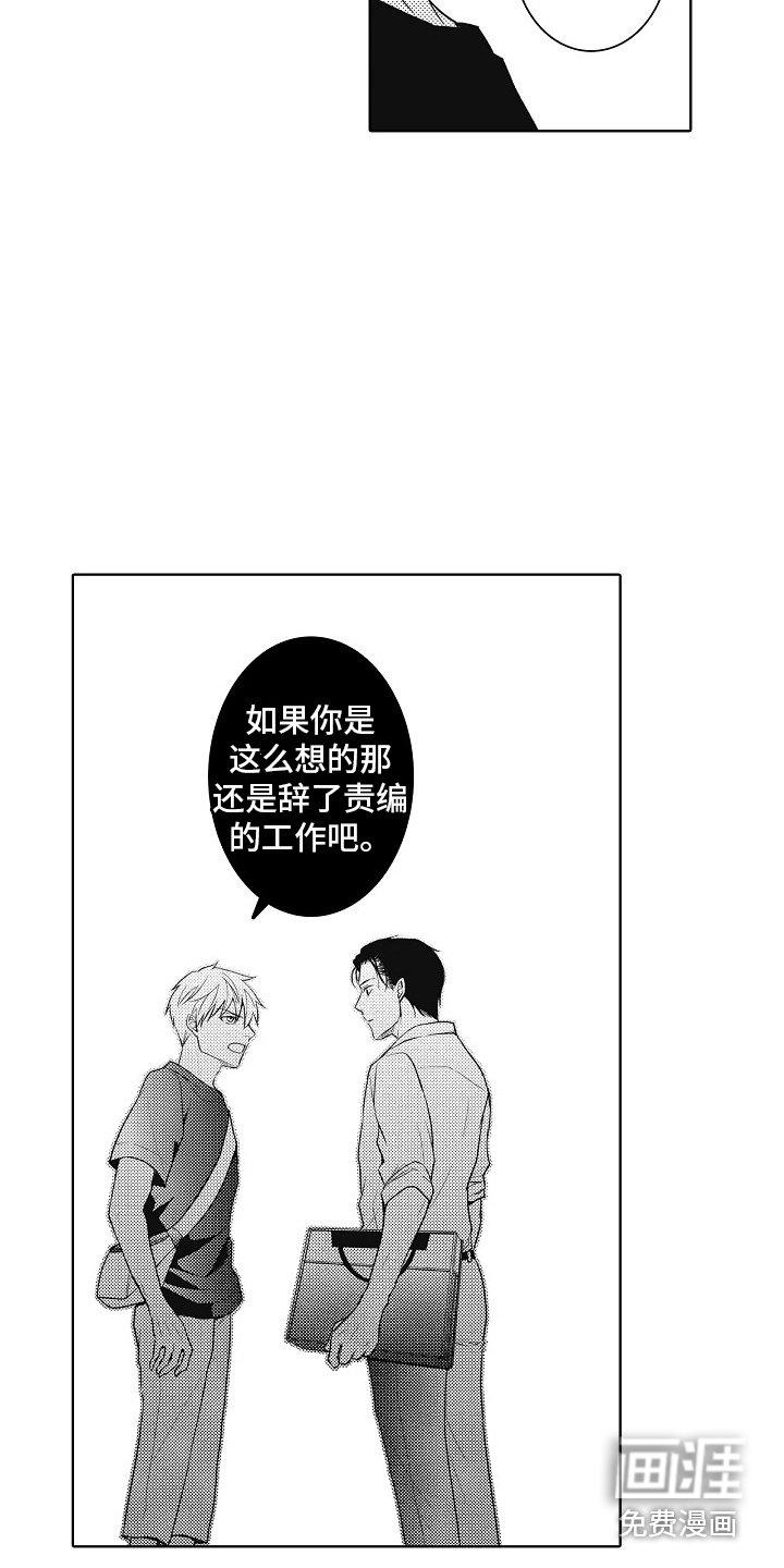 第13章：指责