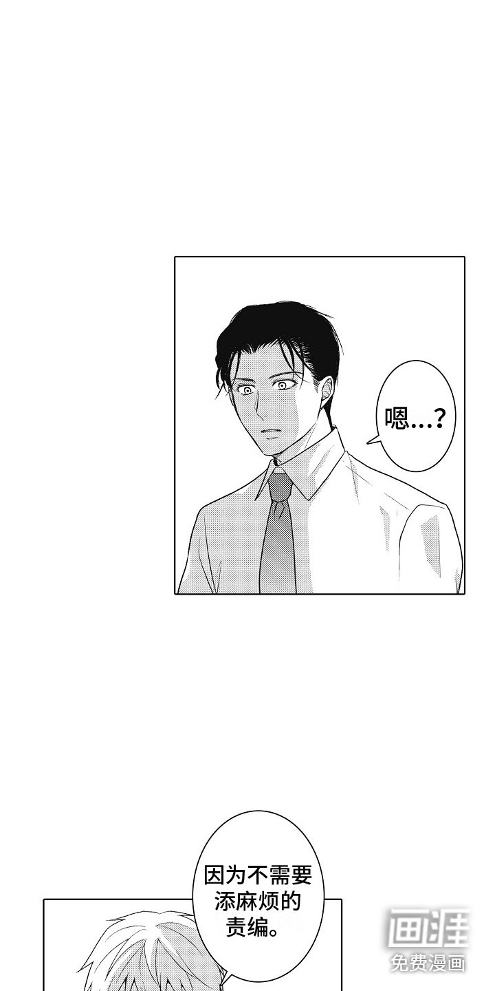 第13章：指责