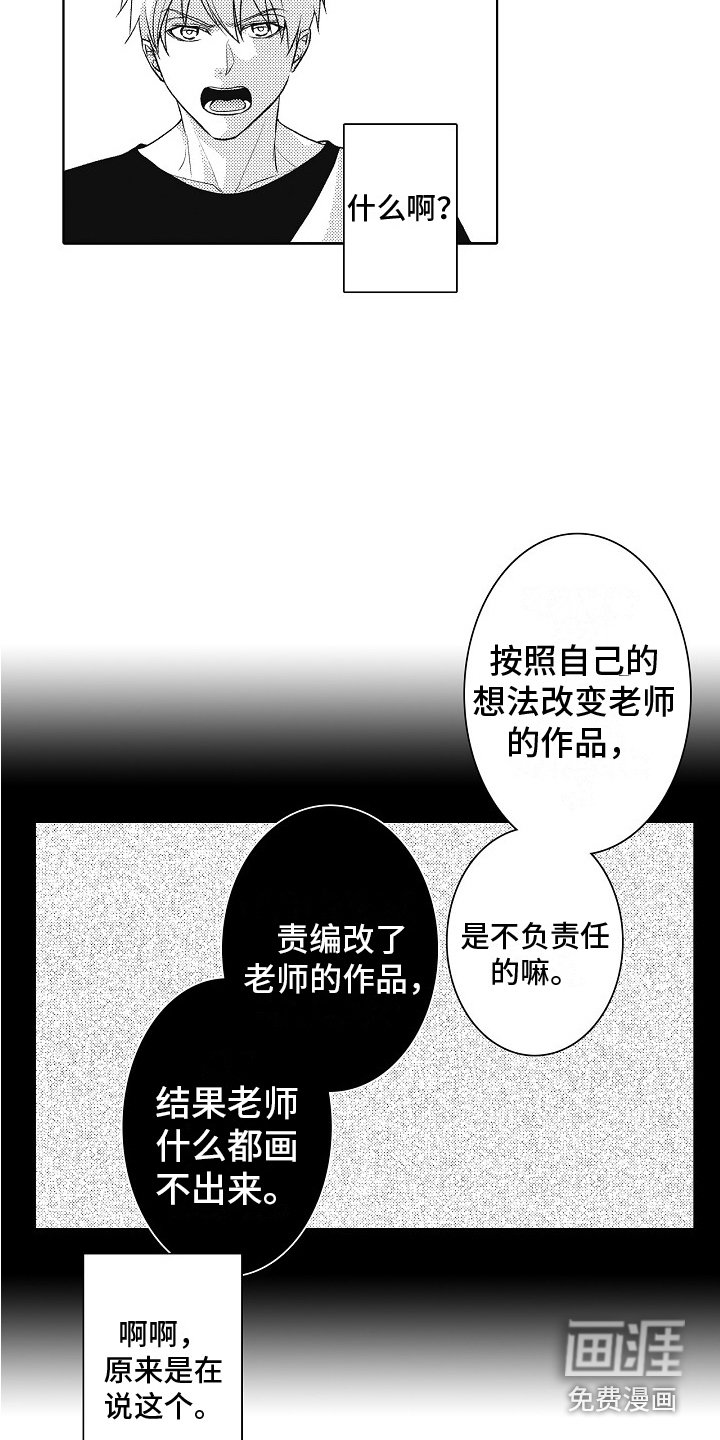 第13章：指责