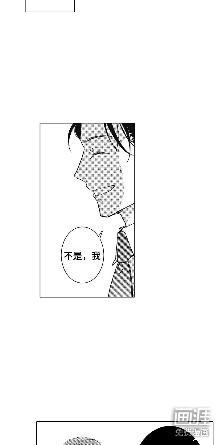 第13章：指责