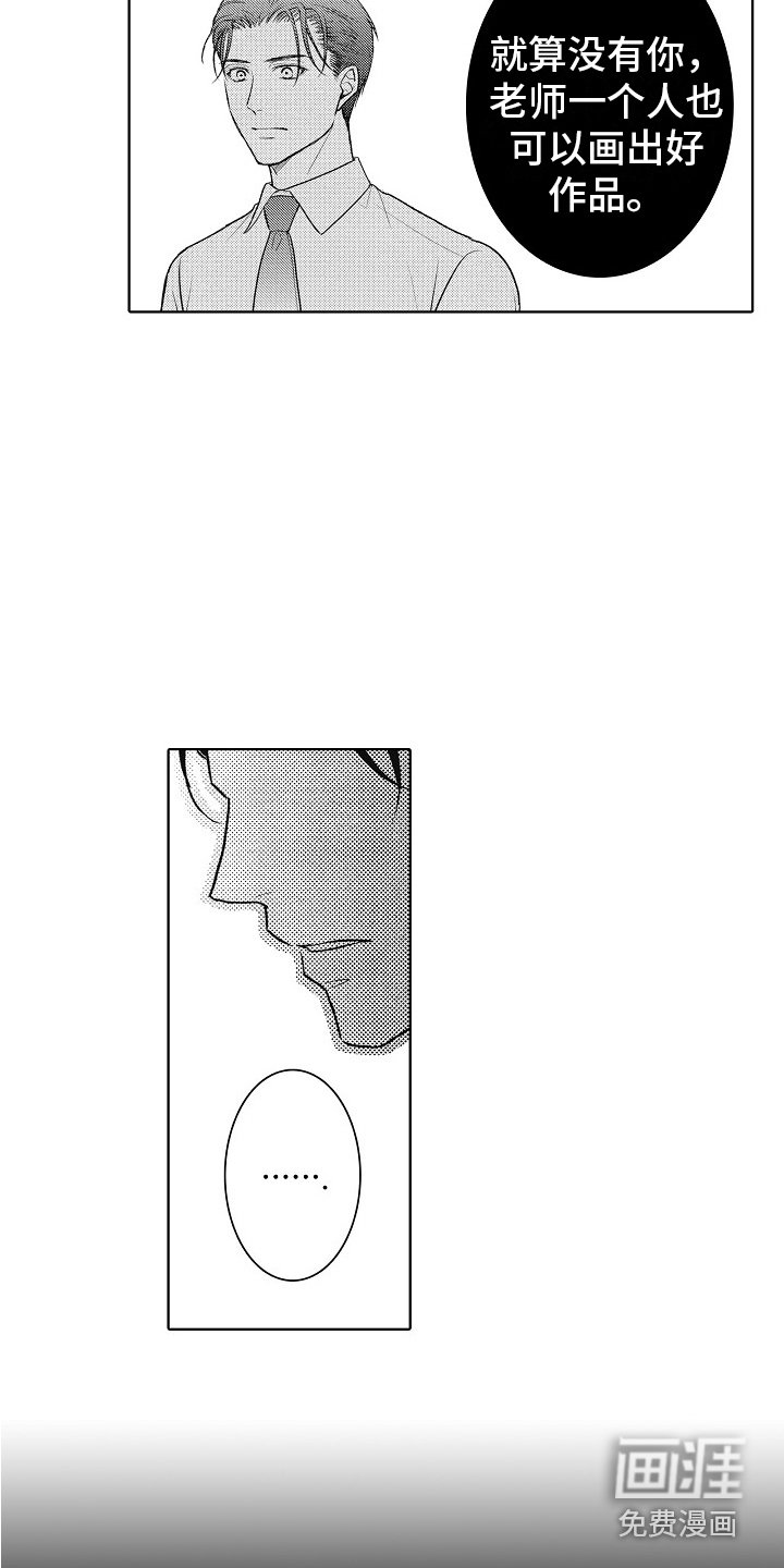 第13章：指责