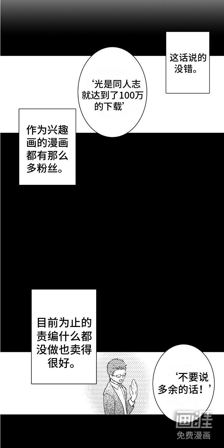 第13章：指责
