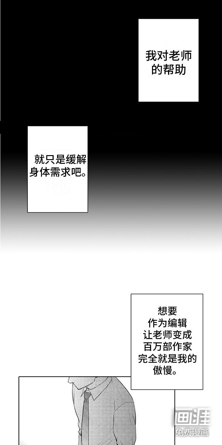 第13章：指责