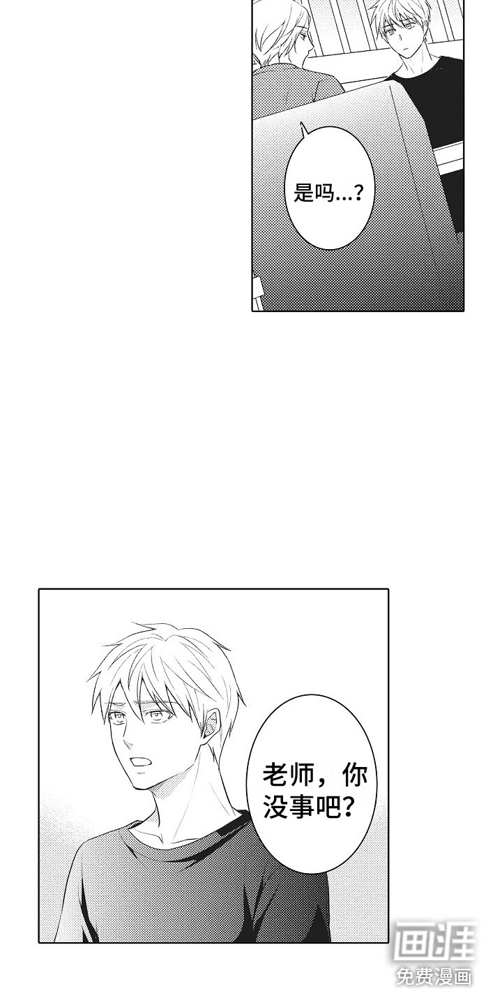 第13章：指责