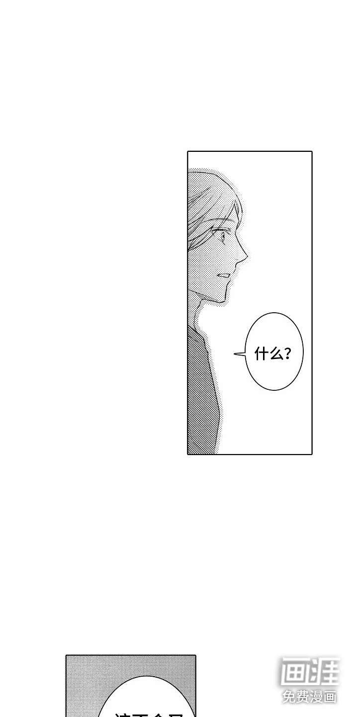 第13章：指责