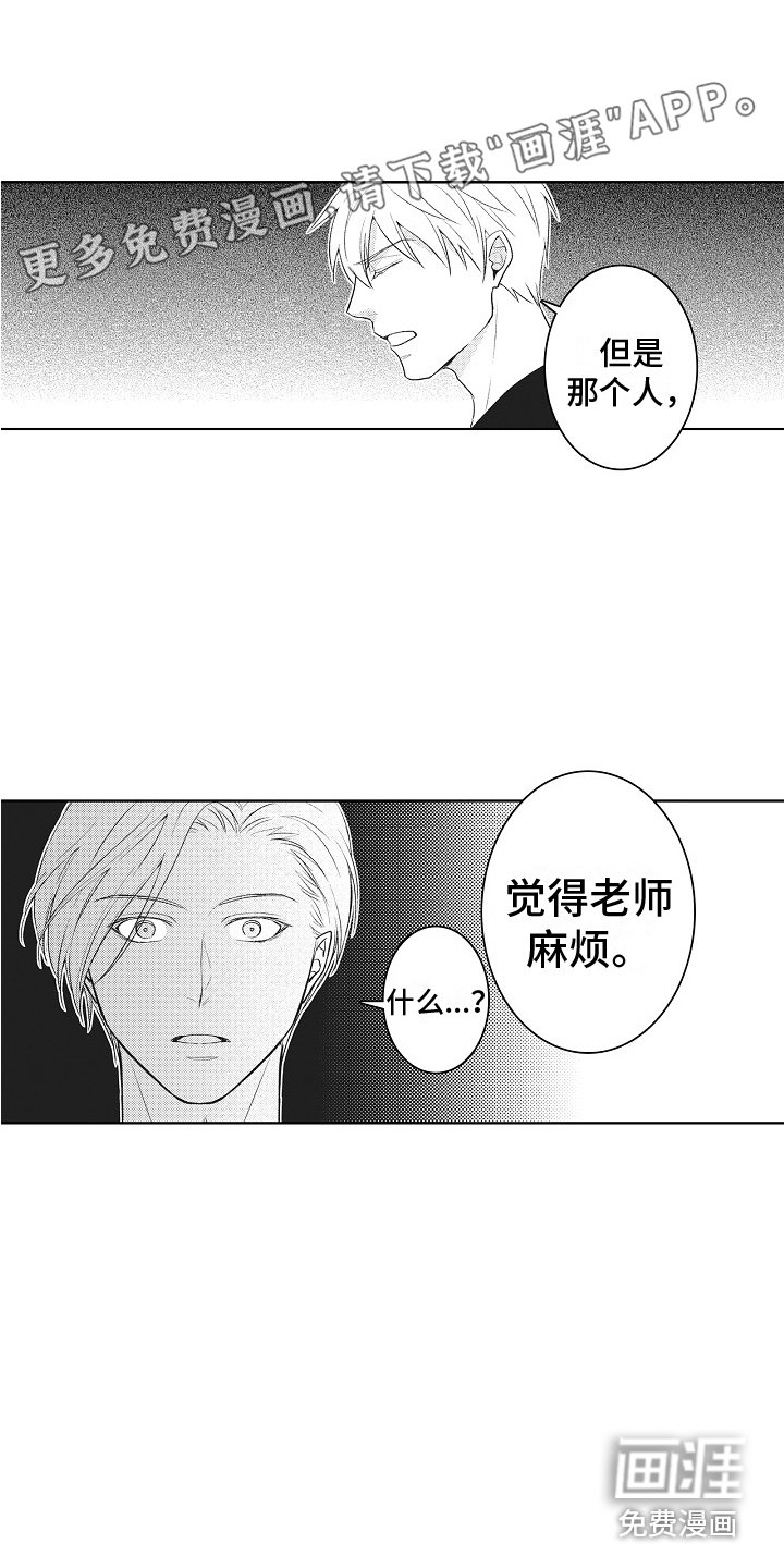 第14章：画不出来