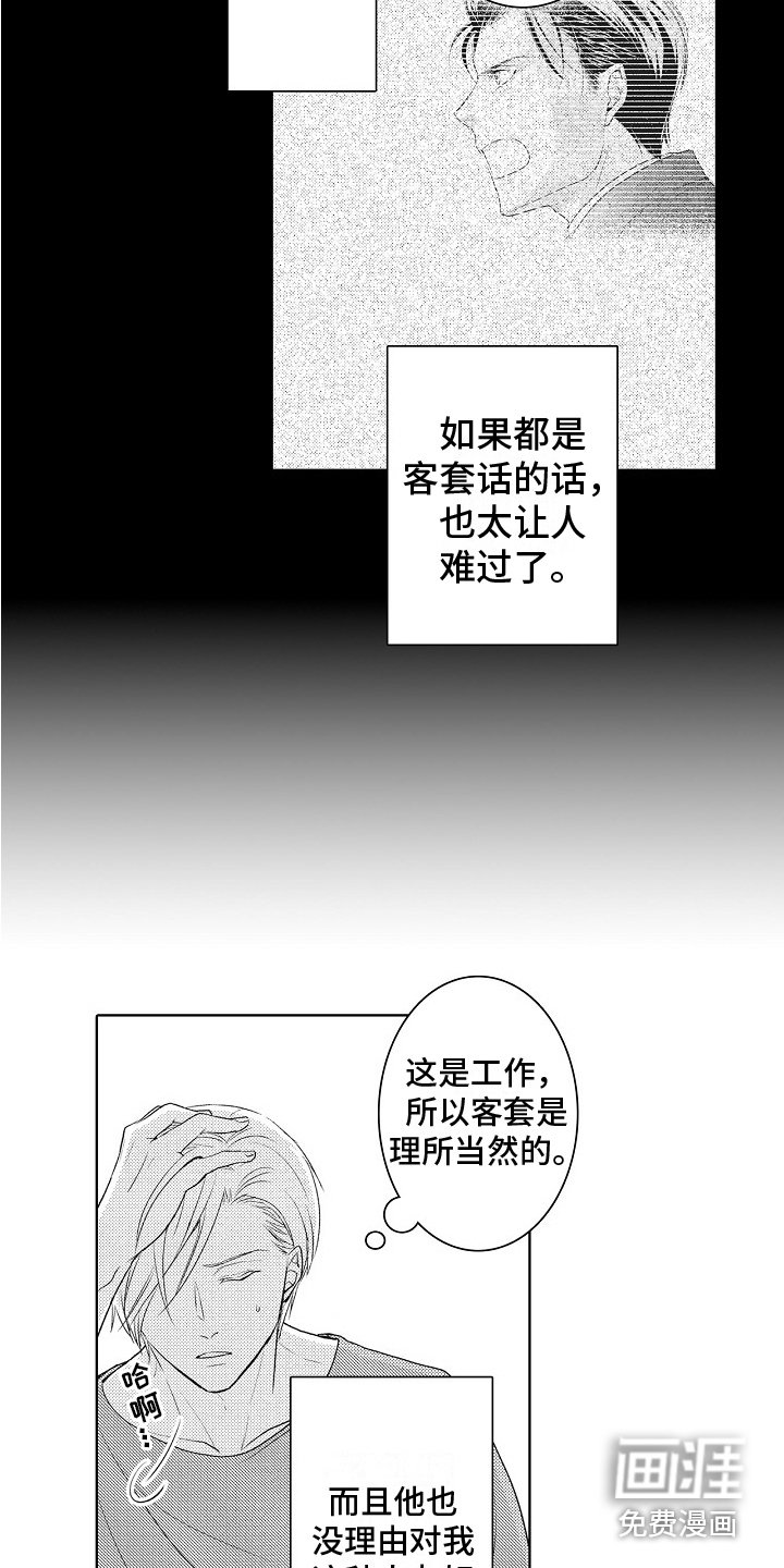 第14章：画不出来