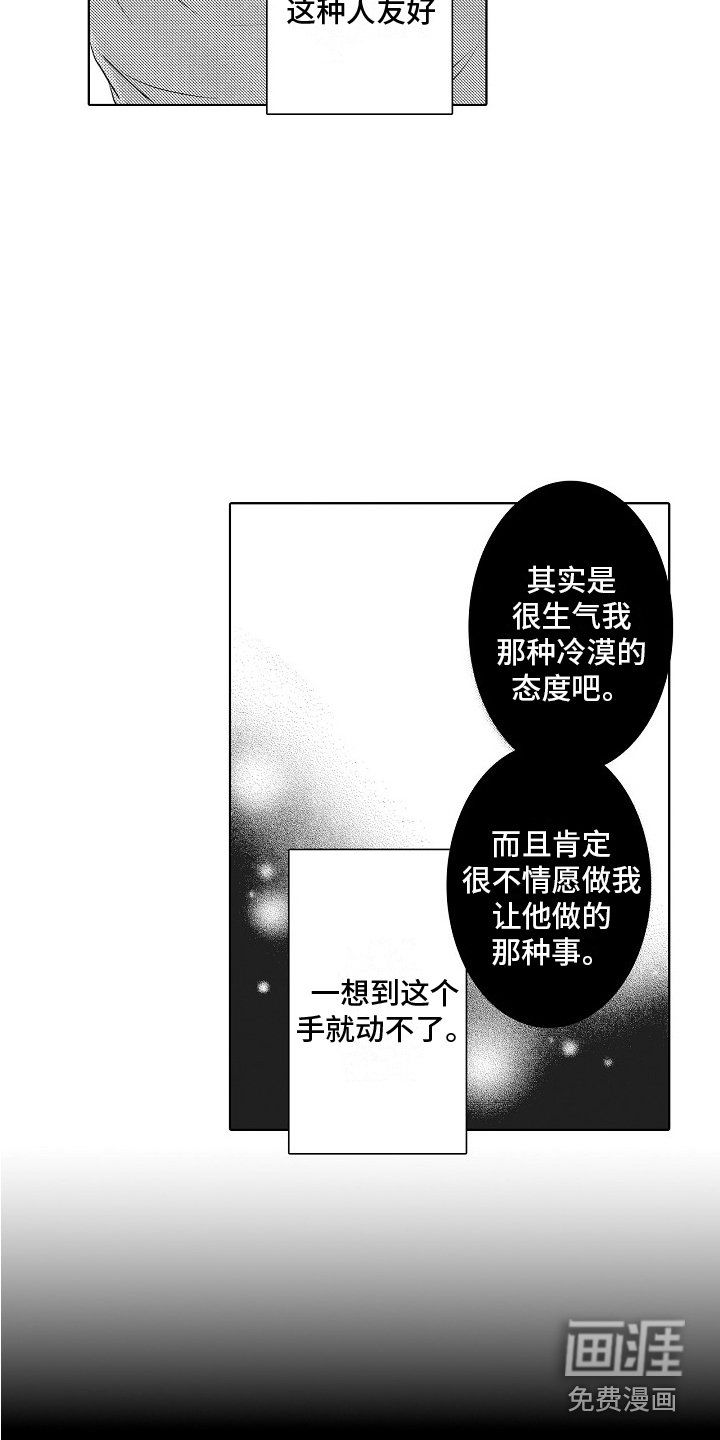 第14章：画不出来