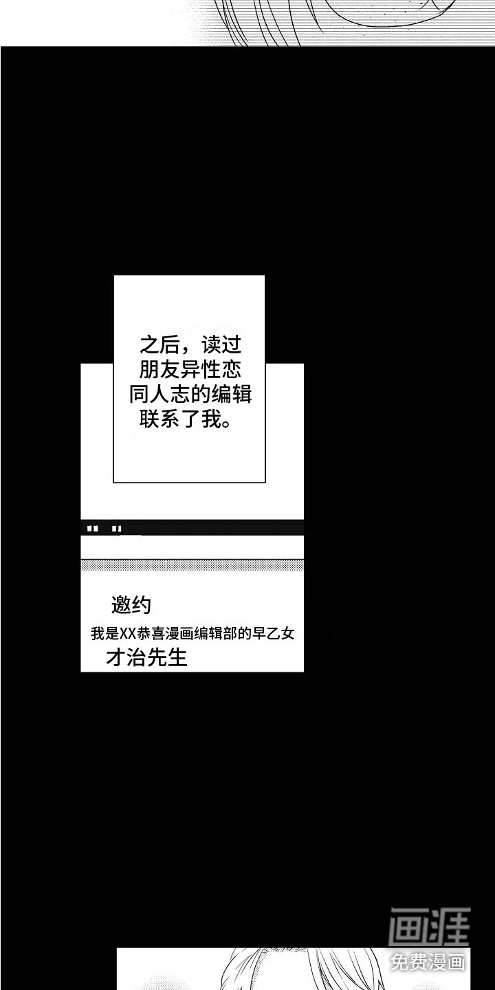 第15章：所期望的 