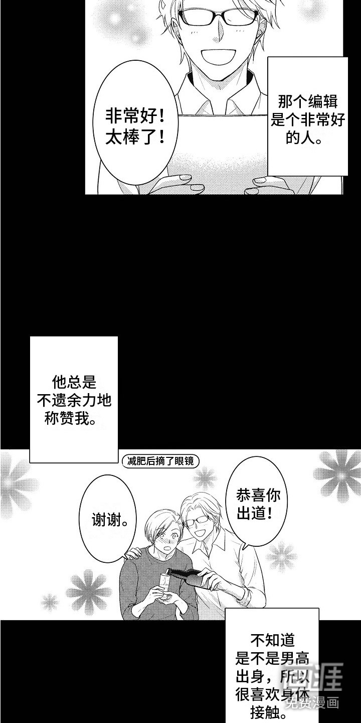 第15章：所期望的 