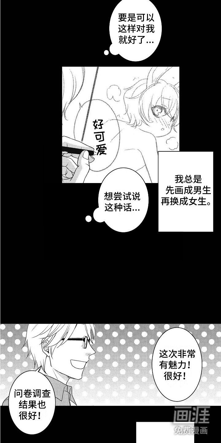 第15章：所期望的 