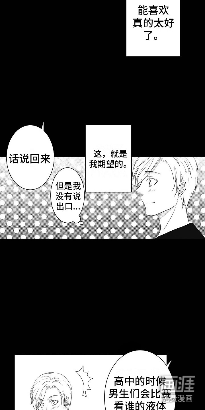 第15章：所期望的 