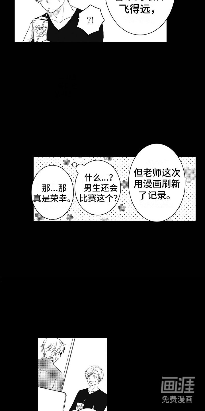 第15章：所期望的 