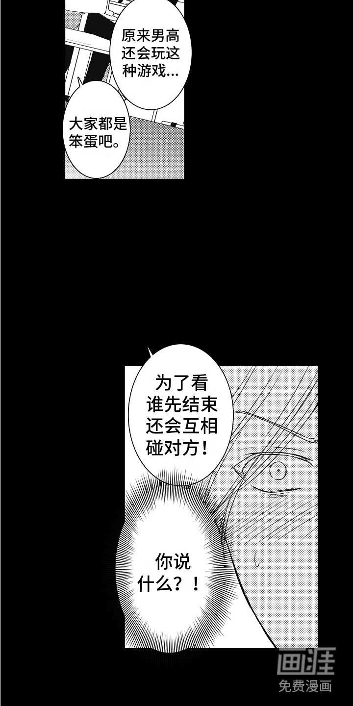 第15章：所期望的 