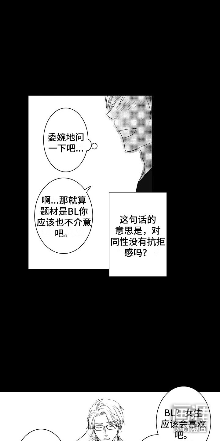 第15章：所期望的 