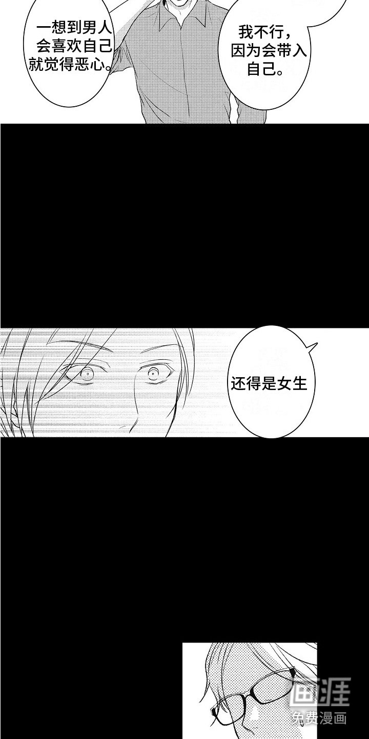第15章：所期望的 