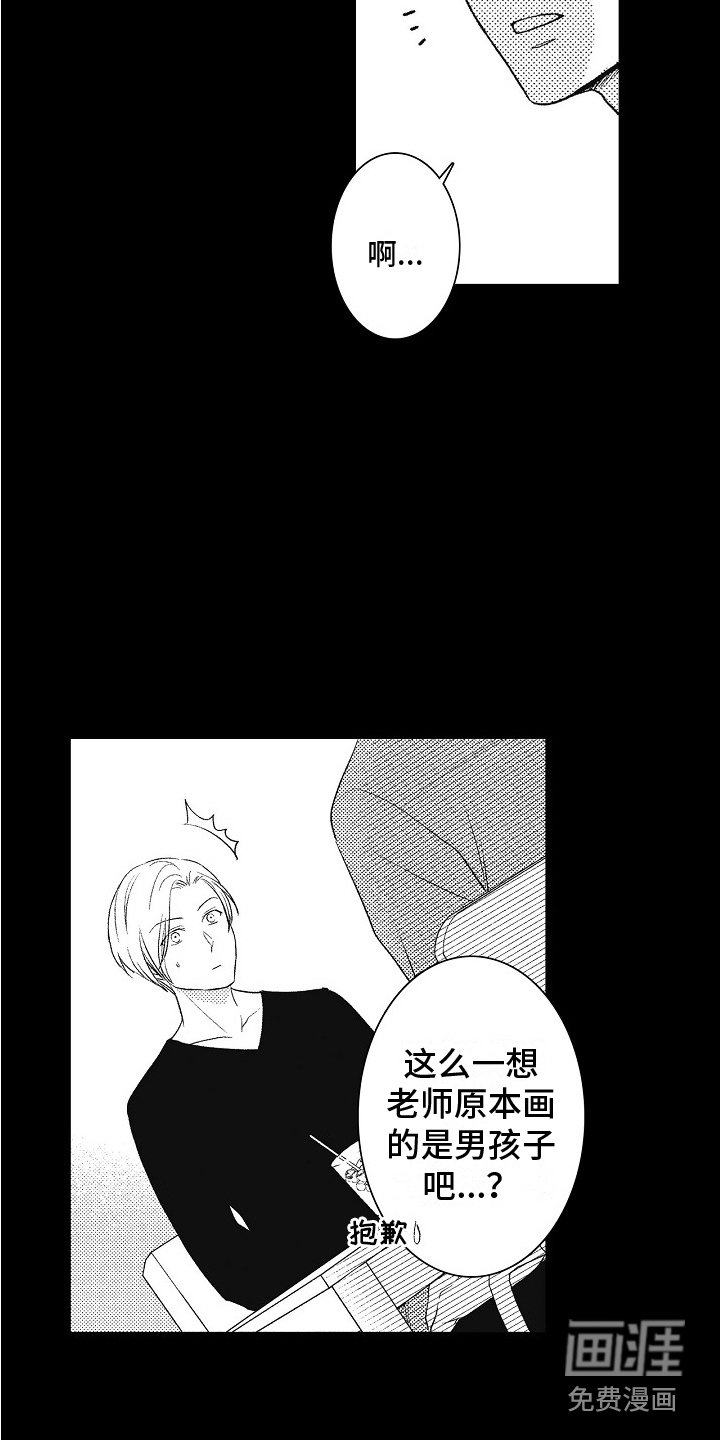 第15章：所期望的 