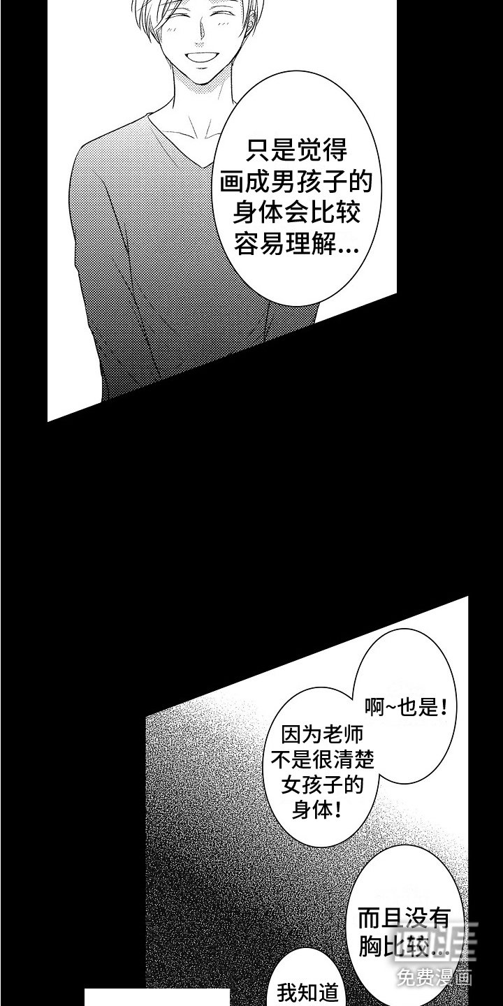 第15章：所期望的 