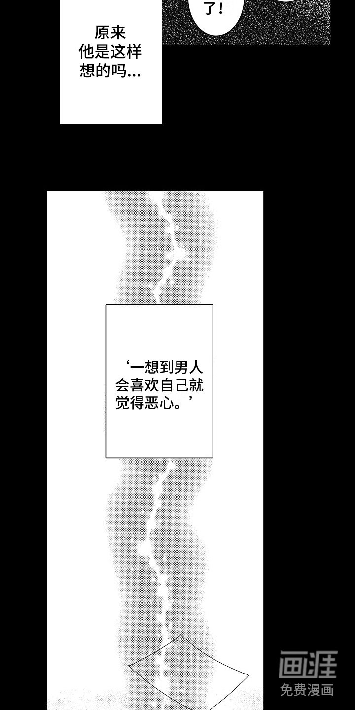第15章：所期望的 