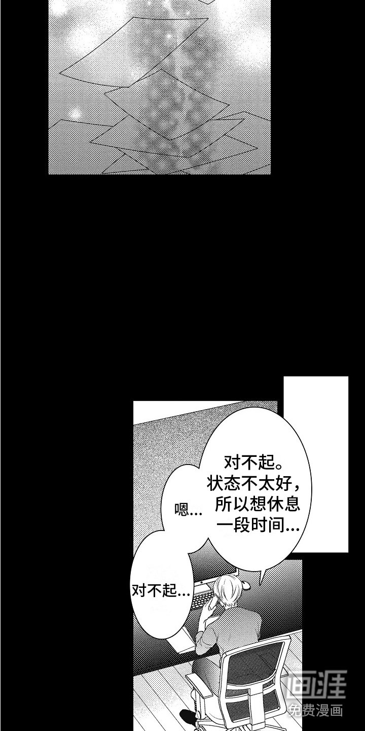 第15章：所期望的 