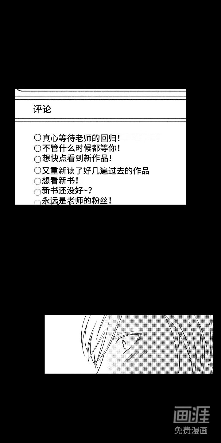 第16章：迷茫