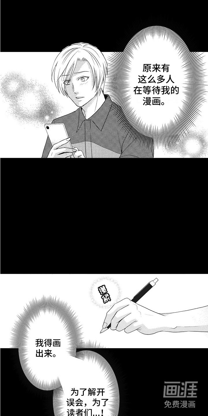 第16章：迷茫
