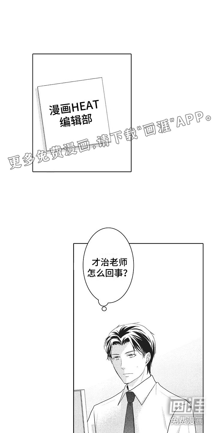 第17章：工作调动