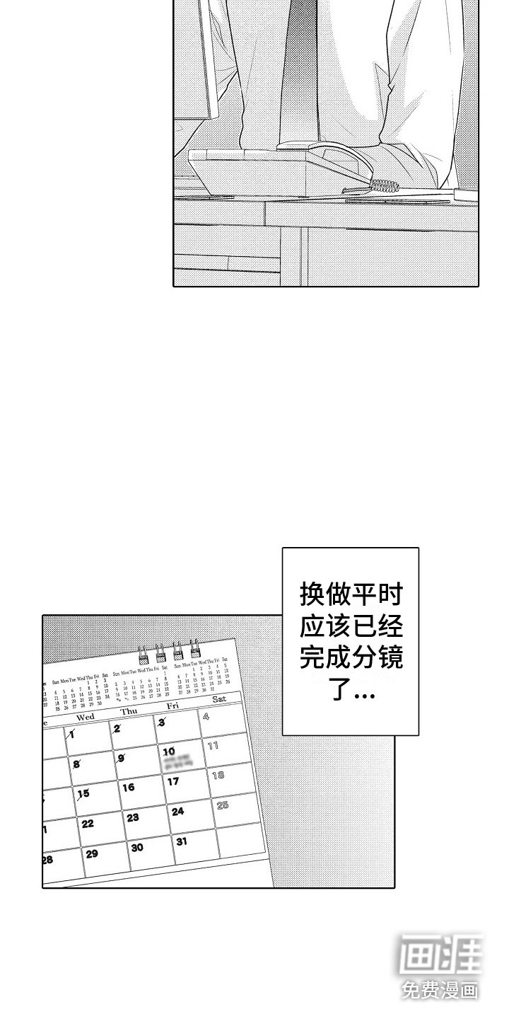 第17章：工作调动