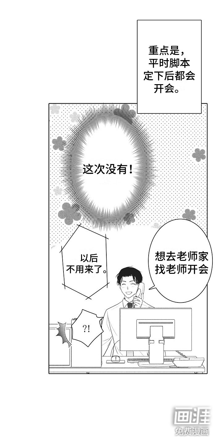 第17章：工作调动