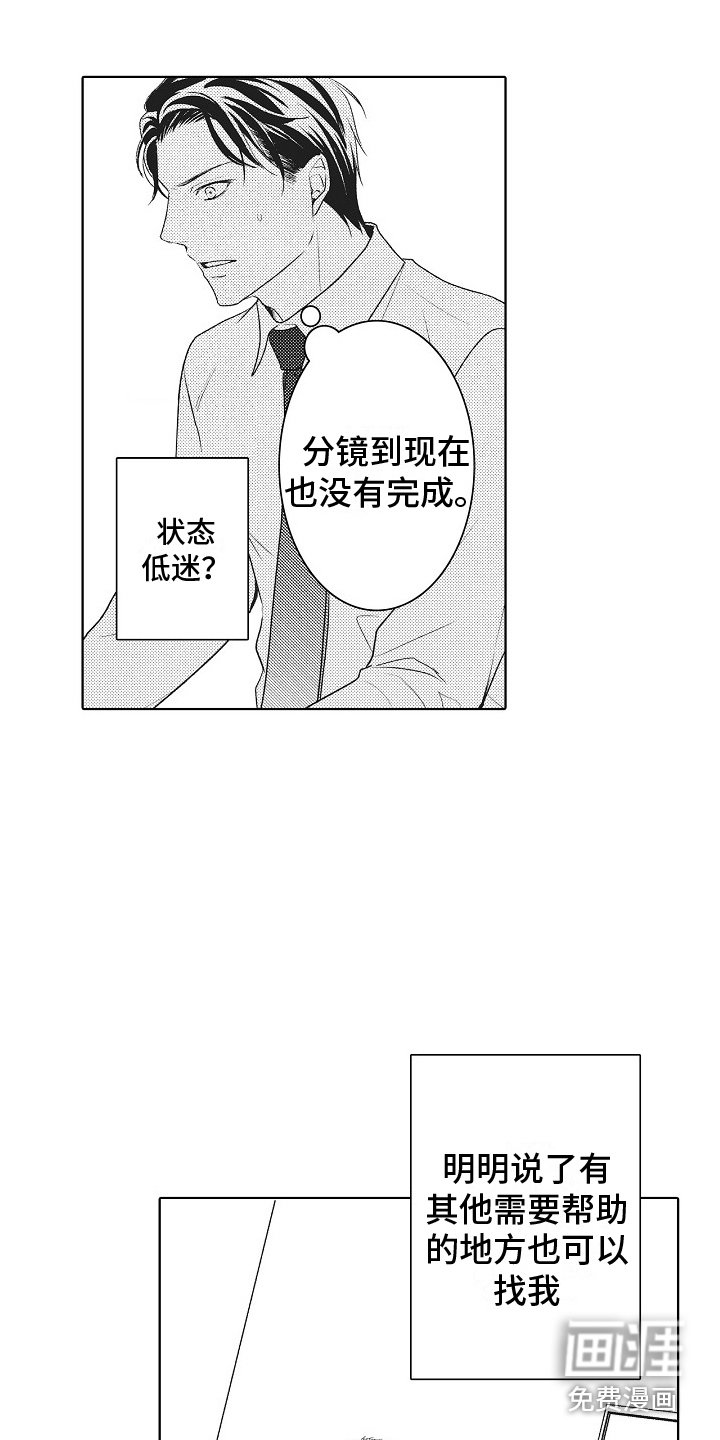第17章：工作调动