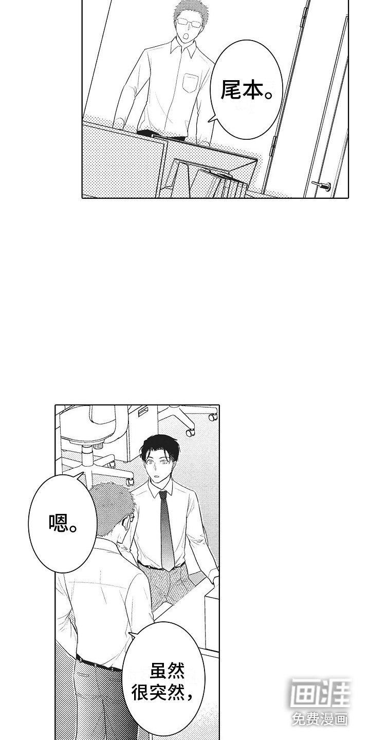 第17章：工作调动