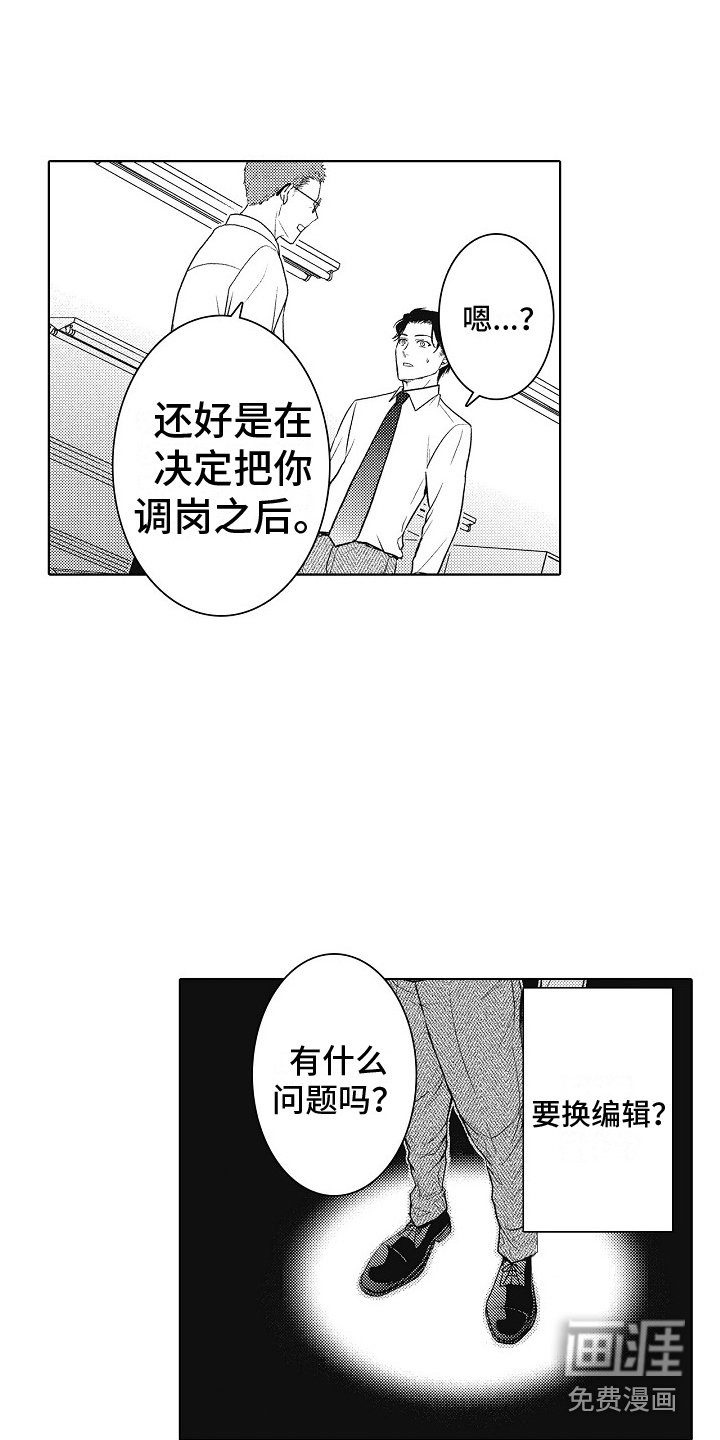第17章：工作调动