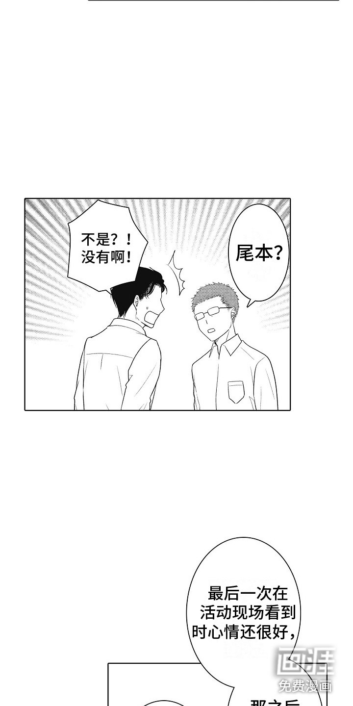 第17章：工作调动