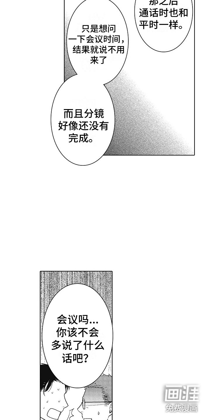 第17章：工作调动
