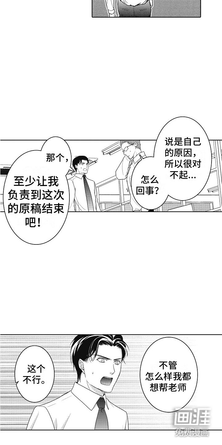 第17章：工作调动