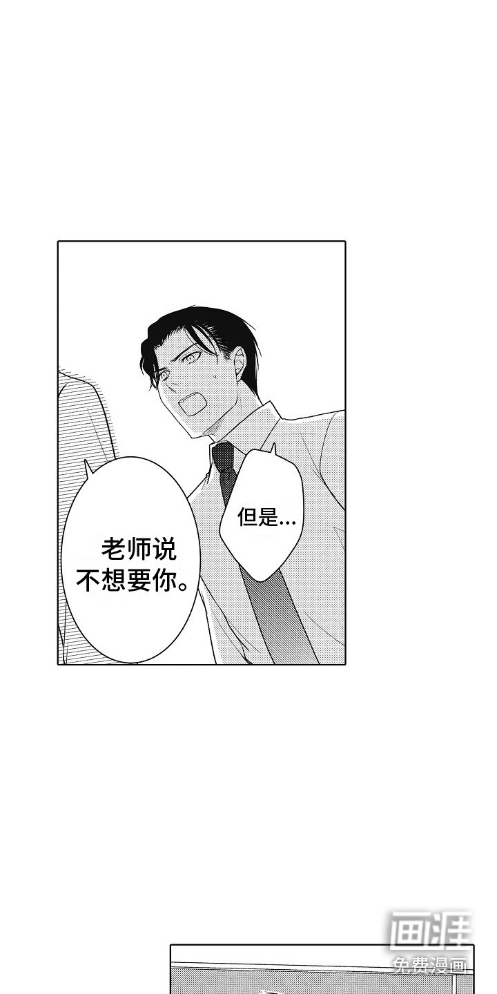 第17章：工作调动