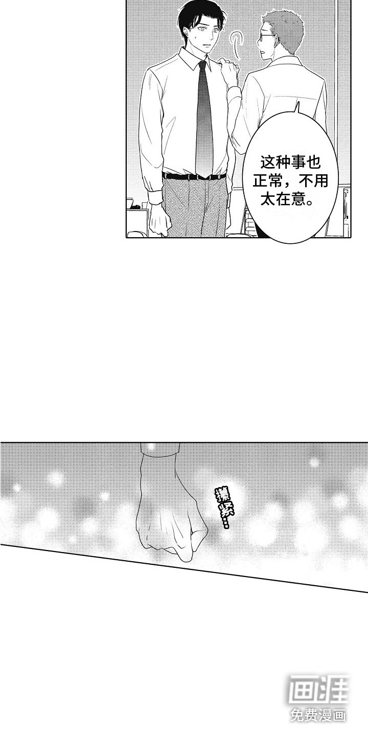第17章：工作调动