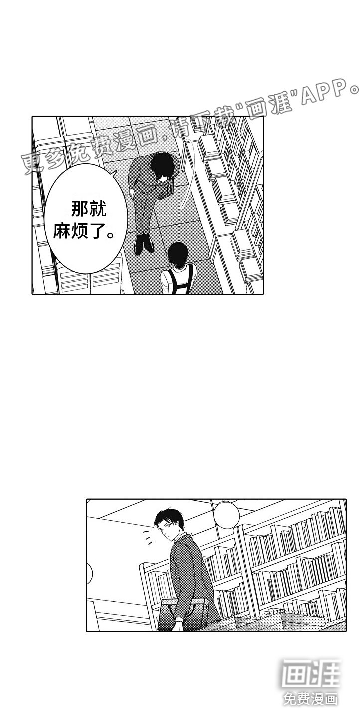 第18章：变化 