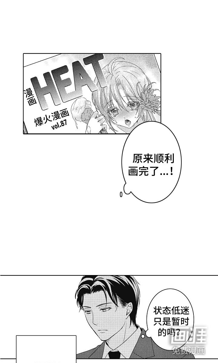第18章：变化 