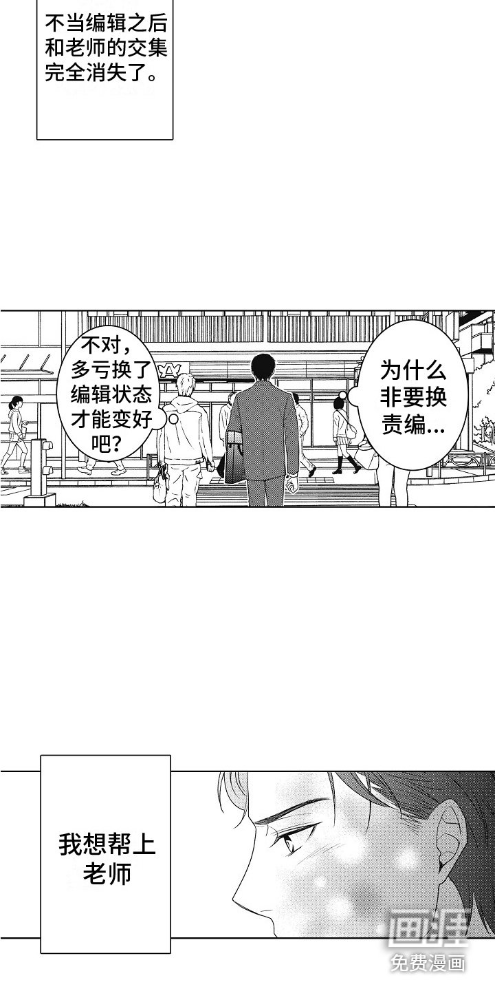 第18章：变化 