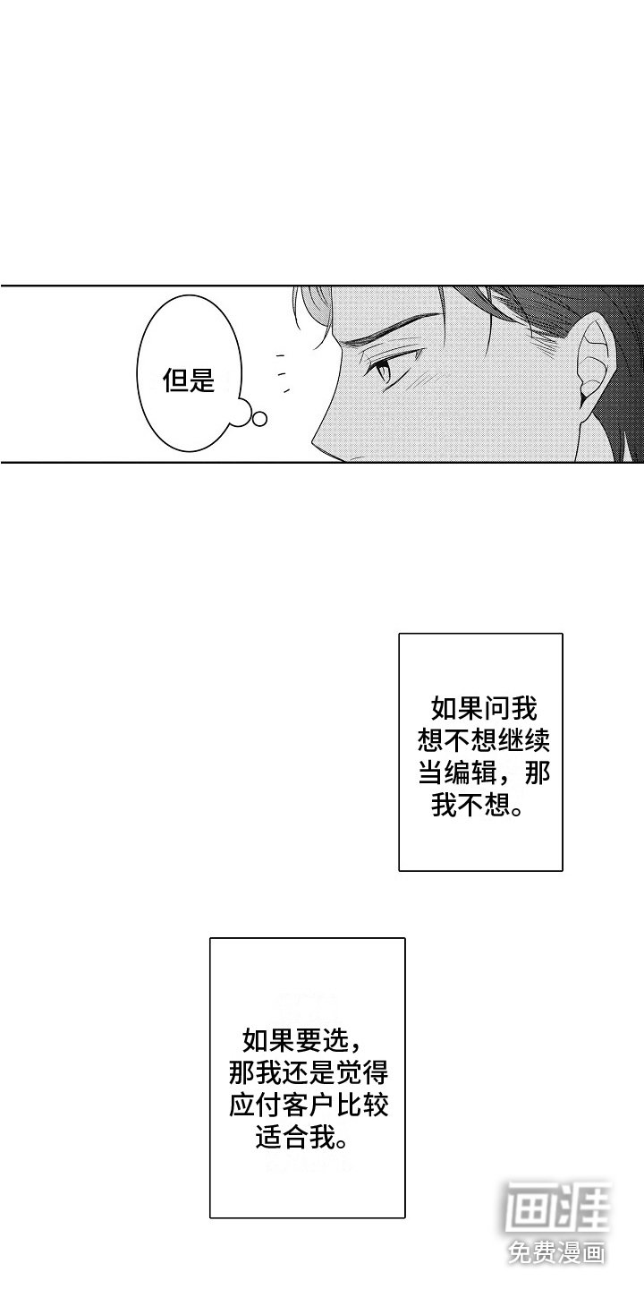 第18章：变化 