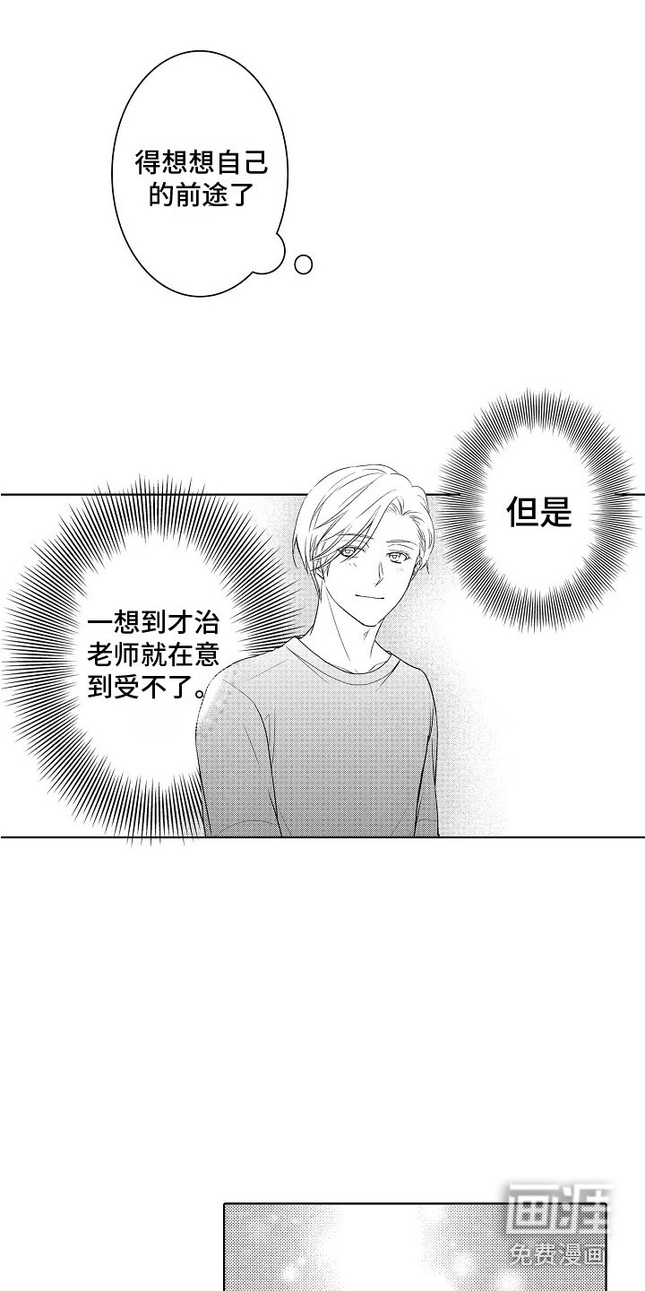 第18章：变化 