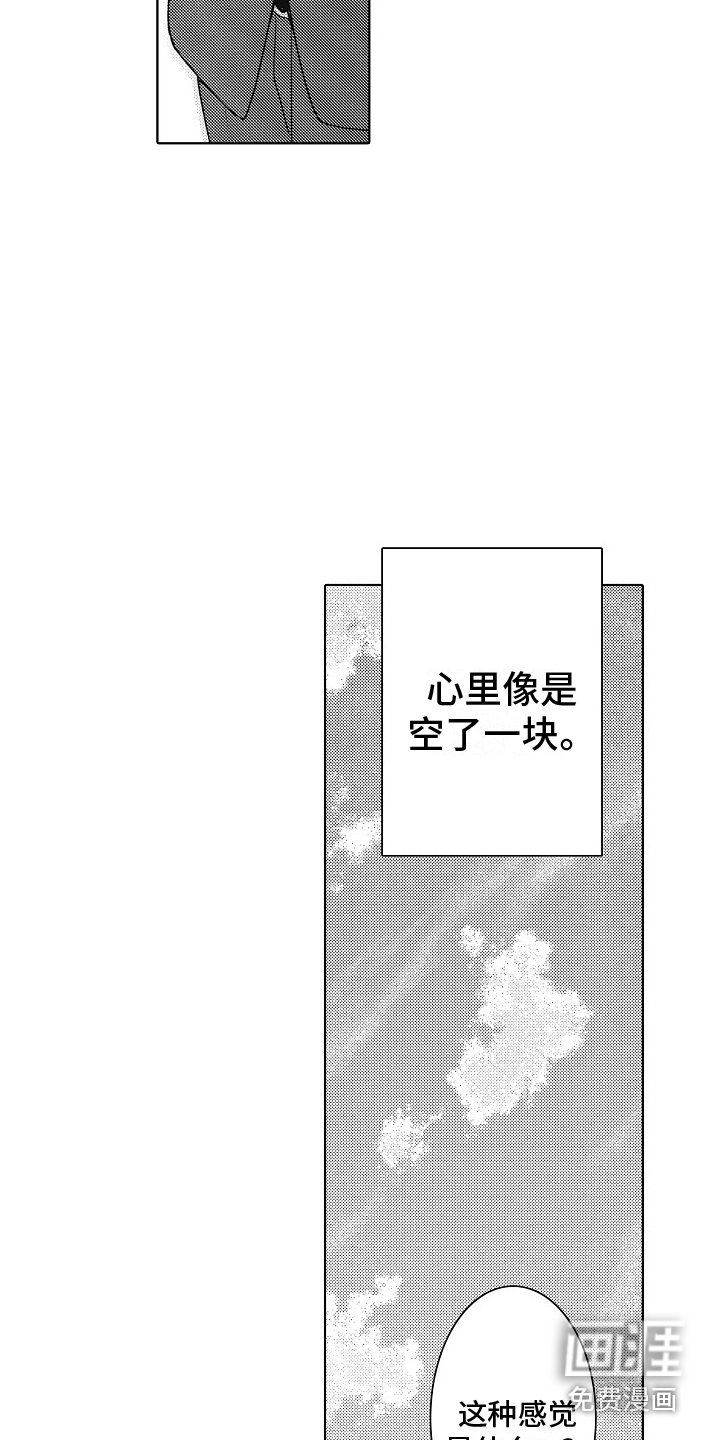 第18章：变化 